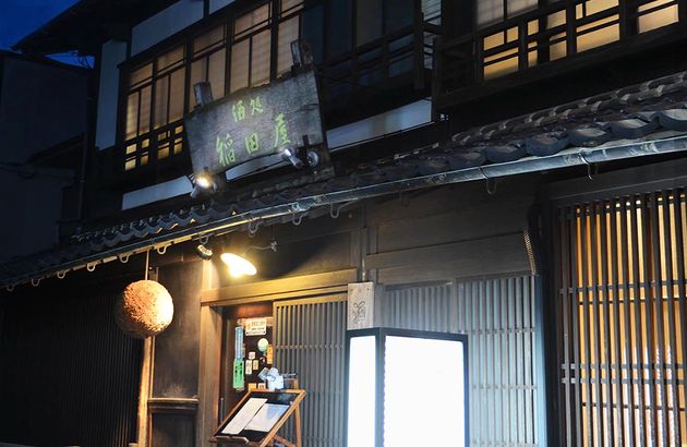 創業350年酒蔵の稲田本店と世界初のレザーアート美術館 ~地酒とアートに酔いしれる~
