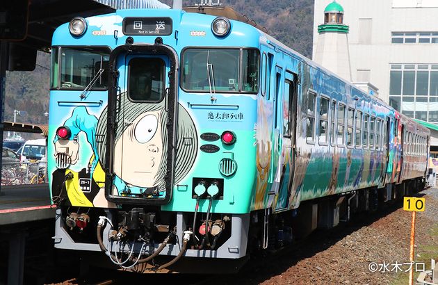 YEG専用貸切鬼太郎列車で行く妖怪のまち ~妖怪と日本酒の旅~